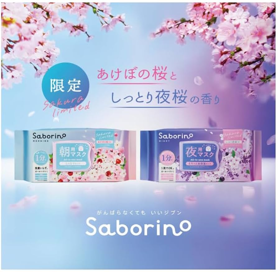 サボリーノ　シートマスク　夜用　8個 サボリーノ Saborino 朝用マスク 夜用マスク 8種類から選べる お